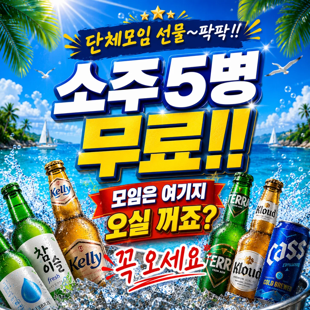 새마을본부 이벤트