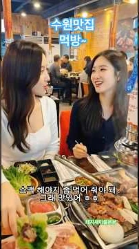 육즙 폭발! 돼지새마을본부 특수부위 먹방 꿀팁